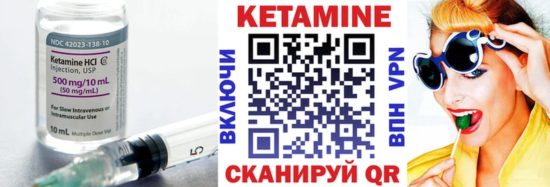 Кетамин VHQ  Купить где  Будённовск 