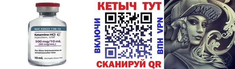 Кетамин ketamine Будённовск