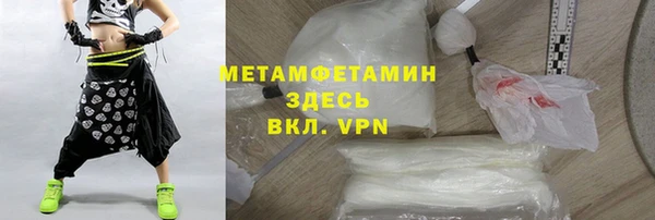 амфетамин Волоколамск