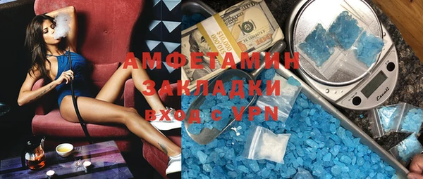 амфетамин Волоколамск