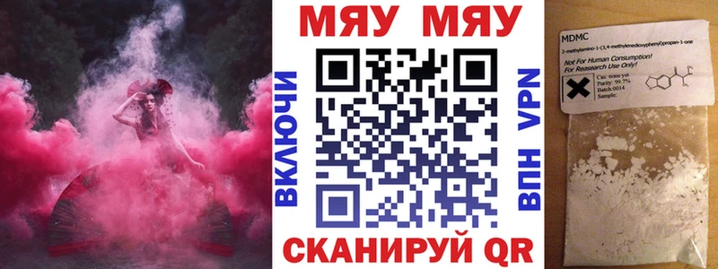 Купить где  Будённовск  МЯУ-МЯУ кристаллы 