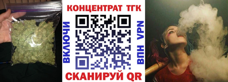 ТГК концентрат  Купить где  Будённовск 